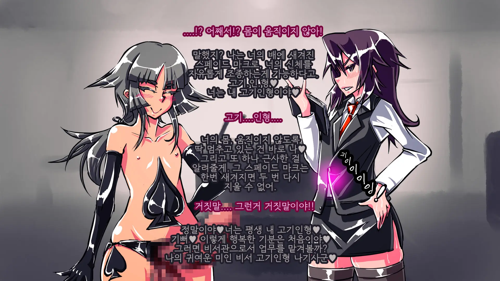 Jouai Senki Pink Heart ~Seigi No Heroine Ga Teki Kaijin No Chikara De Aku No Kanbu E To Someagaru!!~ | 정애정신 핑크하트 ~정의의 히로인이 적괴인의 힘으로 악의 간부로 물들어간다!!~